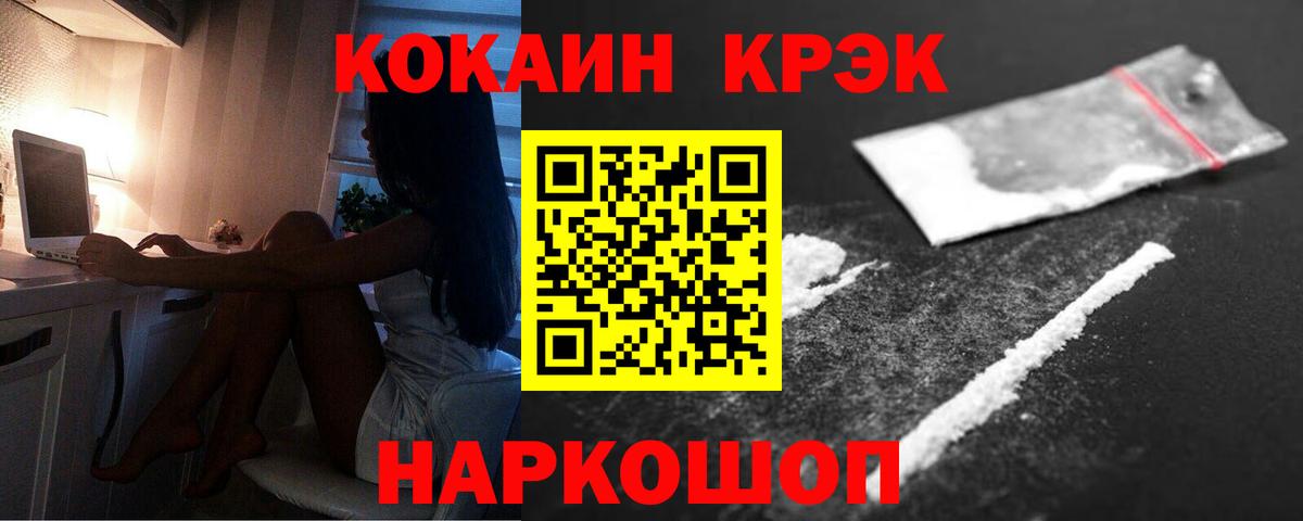 Cocaine FishScale Дмитров