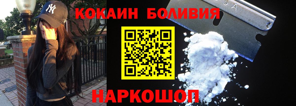 Дмитров  Cocaine 99%  Вход с VPN 