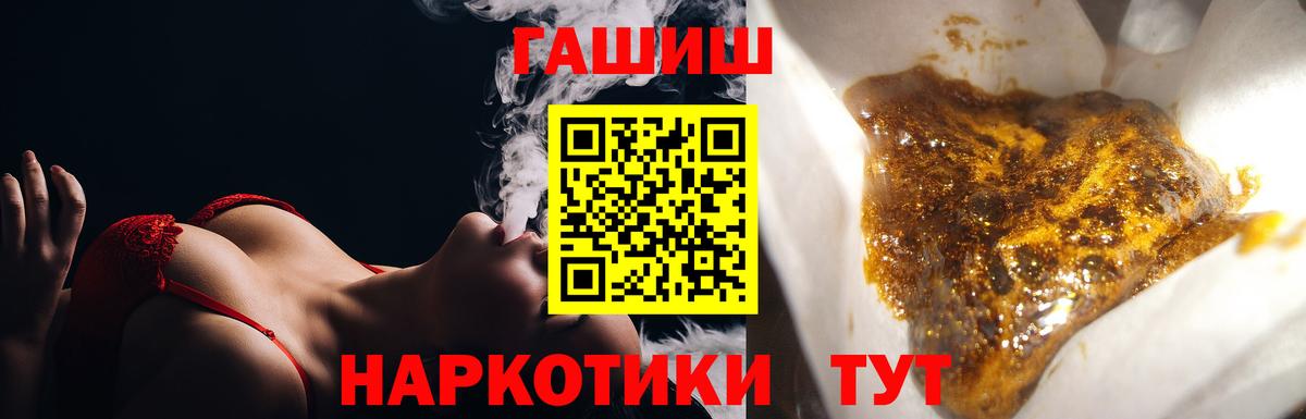 ГАШИШ индика сатива  ГАШ  Дмитров  Вход с VPN  ГАШ hashish 