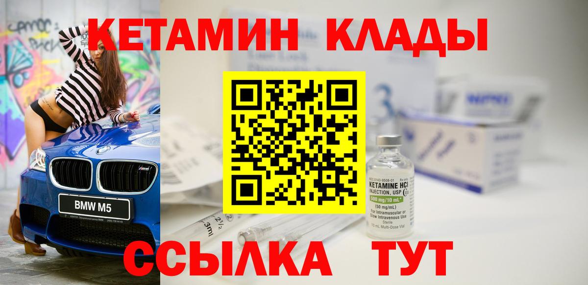 гидра ССЫЛКА  КЕТАМИН VHQ  Вход с VPN  Дмитров 