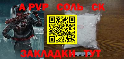 ALPHA-PVP Кумертау
