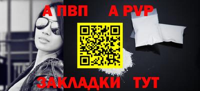 ALPHA-PVP Кумертау