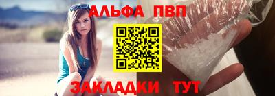 ALPHA-PVP Кумертау