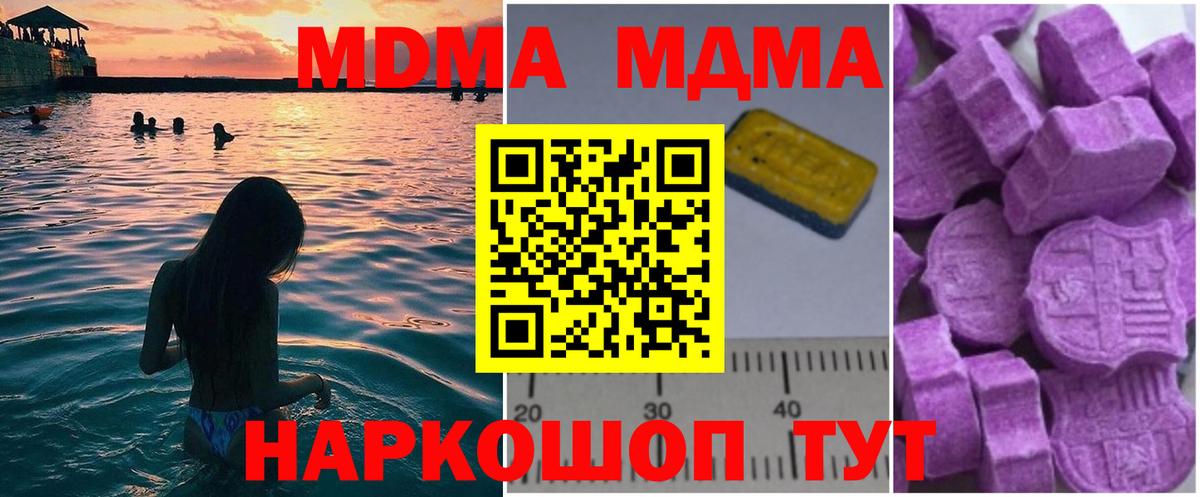 МДМА кристаллы  МДМА crystal  МДМА  Дмитров  Вход с VPN 