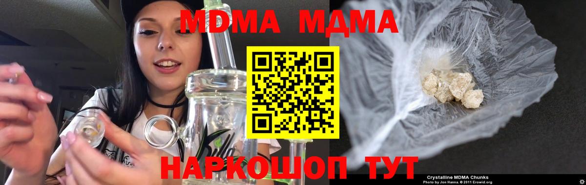 MDMA Molly Дмитров