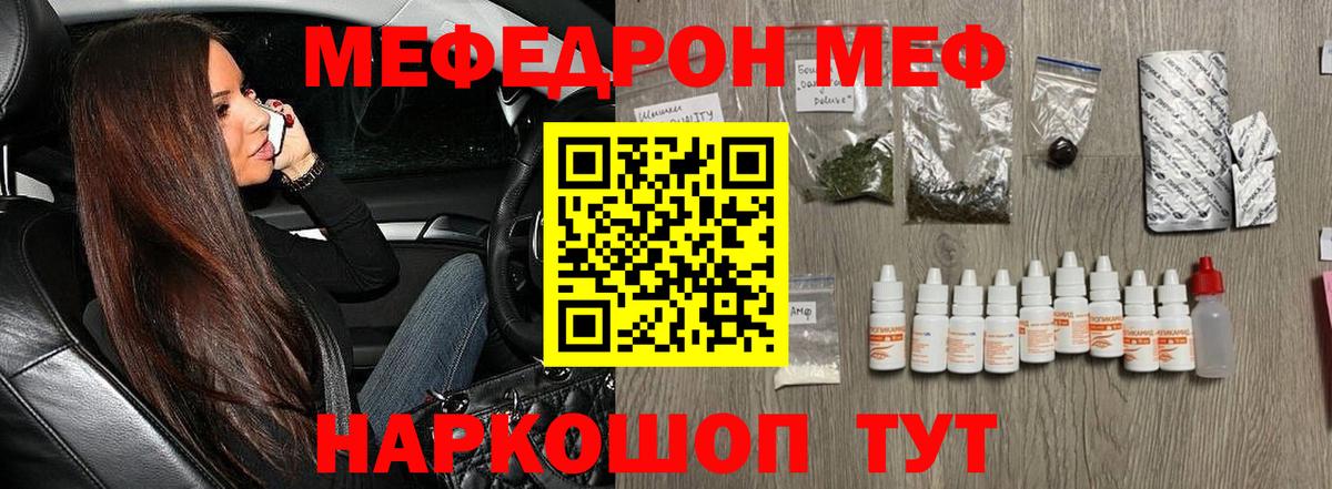 Дмитров  Мефедрон мука  Мефедрон  Вход с VPN  МЯУ-МЯУ 