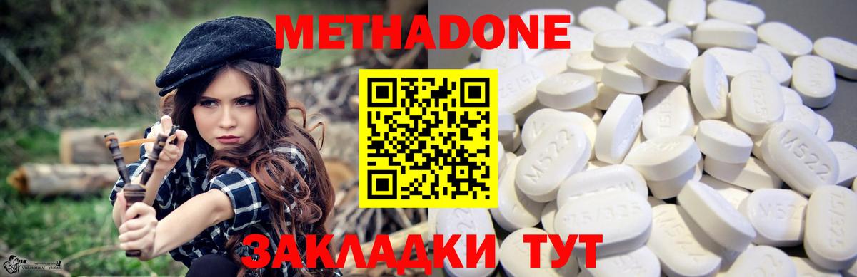 Дмитров  Метадон белоснежный  Метадон мёд  Вход с VPN 