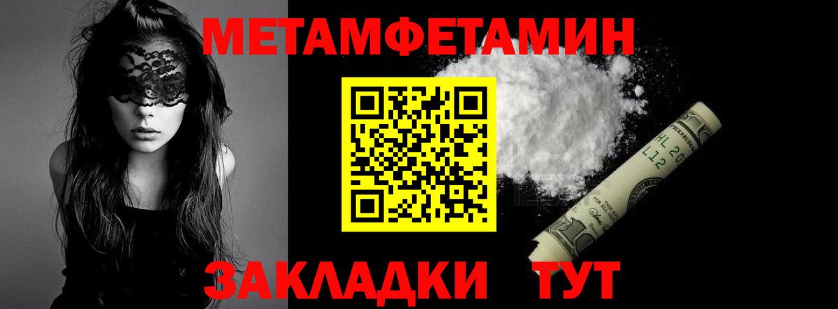 Дмитров  МЕТАМФЕТАМИН Декстрометамфетамин 99.9%  МЕТАМФЕТАМИН Декстрометамфетамин 99.9%  Вход с VPN 