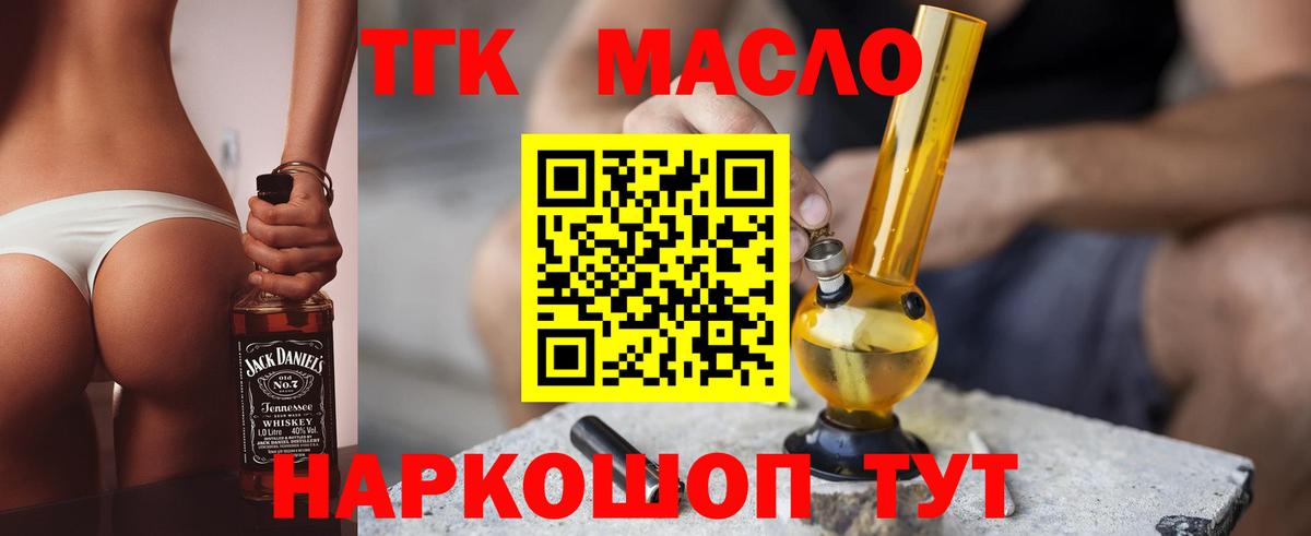 omg маркетплейс  ТГК гашишное масло  Вход с VPN  Дмитров 
